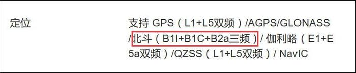"国内只有iPhone没与北斗合作，但他们早晚会用"