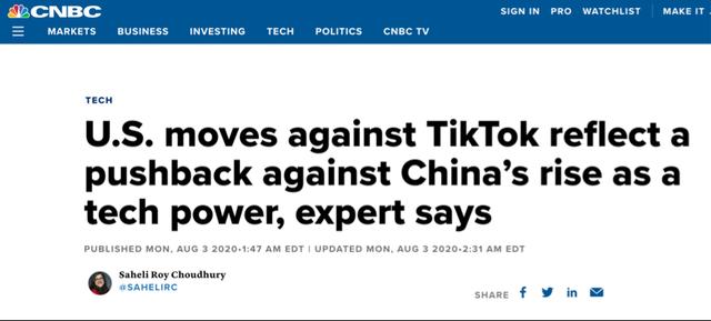 特朗普政府想从TikTok谈判中获利 美国记者：手段类似黑手党