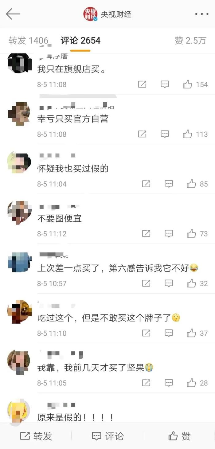 被盯上的“网红坚果”生意：两起问题产品涉案3000余万，新贵造假商争相抢滩