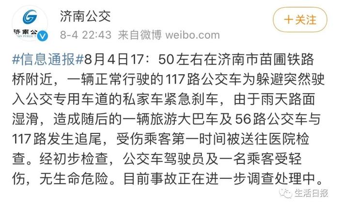 突发！济南经十路一铁路桥洞两辆公交车与一辆大巴相撞，车体损坏严重