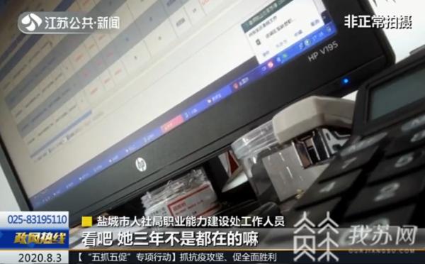 盐城一家民办中职技校涉嫌冒领学费补贴？省人社厅回应......