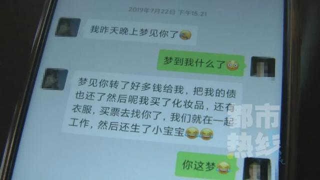 西安一男厨师网恋被骗4万多，“成熟”女友竟是未成年人