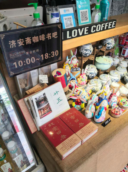 杨梅竹斜街小店“济安斋”