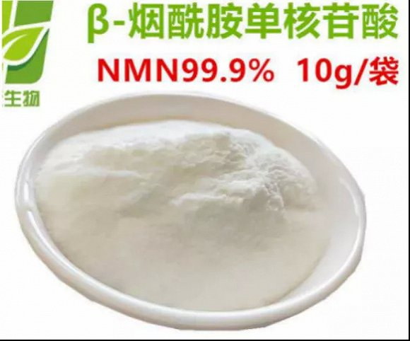 NMN呈白色粉末状 /图片来源于电商平台