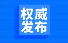 济南就网约房住宿行业治安管理征意见：网上发布房屋要和实际一致