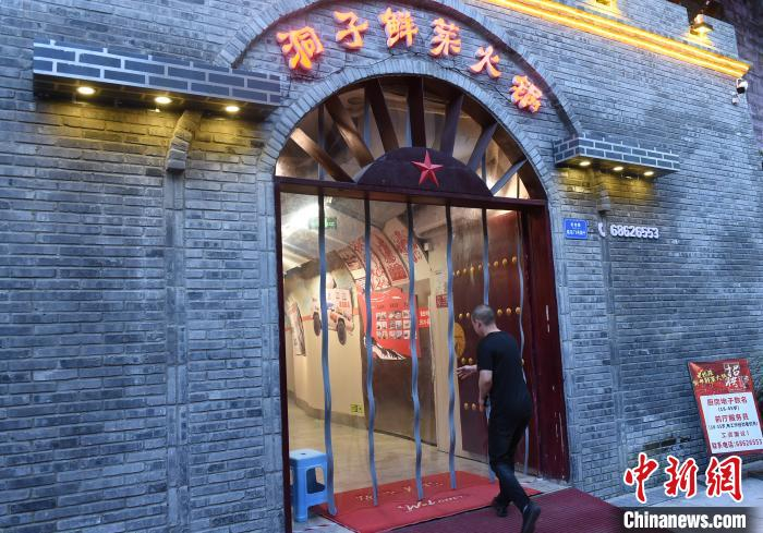 图为市民走进防空洞改造的火锅馆。　周毅 摄