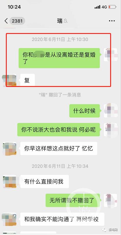 已婚浙大医学博士被指谎称单身出轨多名女患者！曾偷拍私密照威胁女方！校方：正在调查