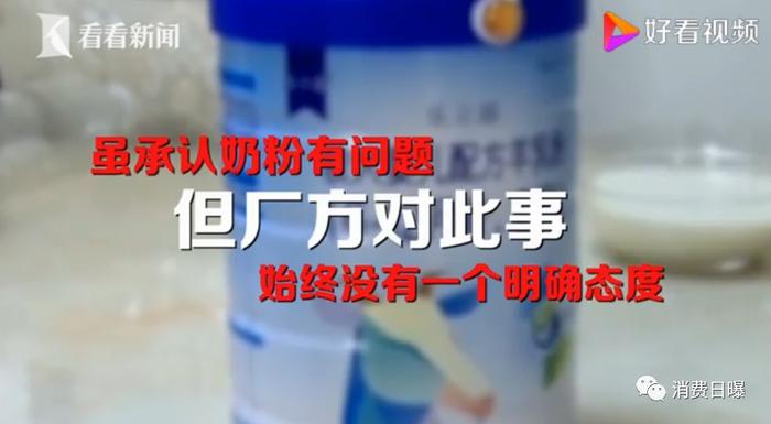 这个品牌奶粉中被发现混入铁粉微粒，消费者维权，哪来的？！