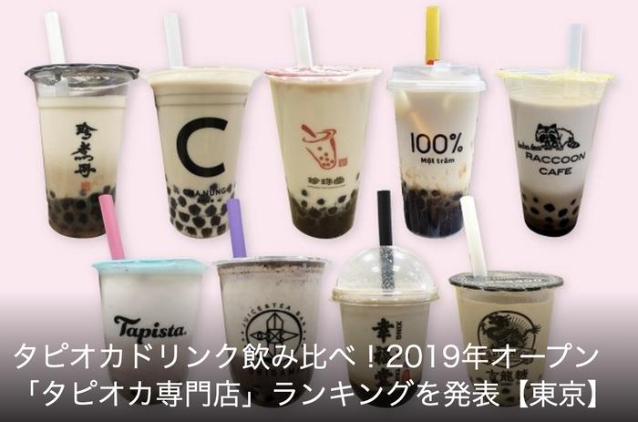 日本人对茶饮的爱还在，中国品牌继续入场卡位