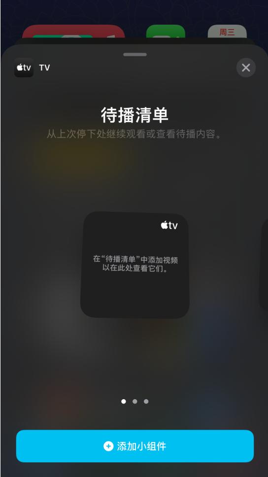 iOS/iPadOS14 Beta 4 推送：全新 TV 小组件/3D Touch回归