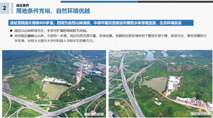 ▲组图1 校区区位图