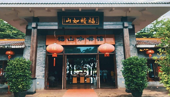 福山咖啡。图片来源：樊新航/摄