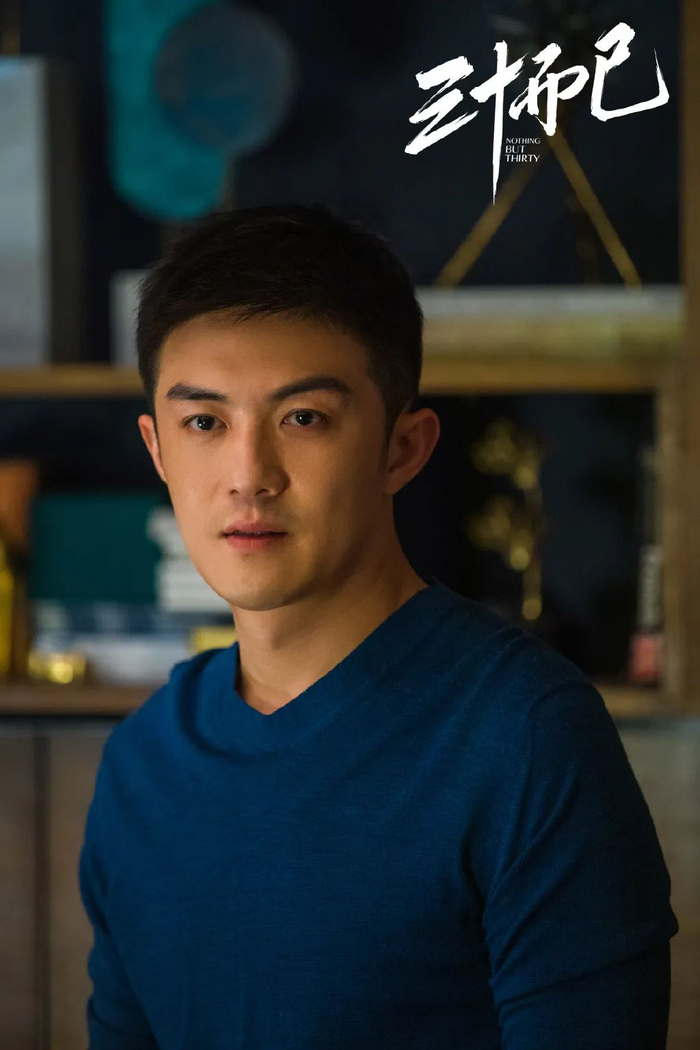 《三十而已》剧照