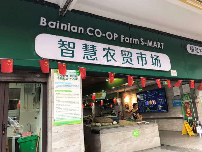 模范村智慧农贸市场。周小平 摄