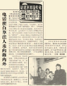 1994年3月18日，《北京日报》2版