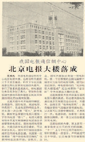 1958年9月30日，《北京日报》2版