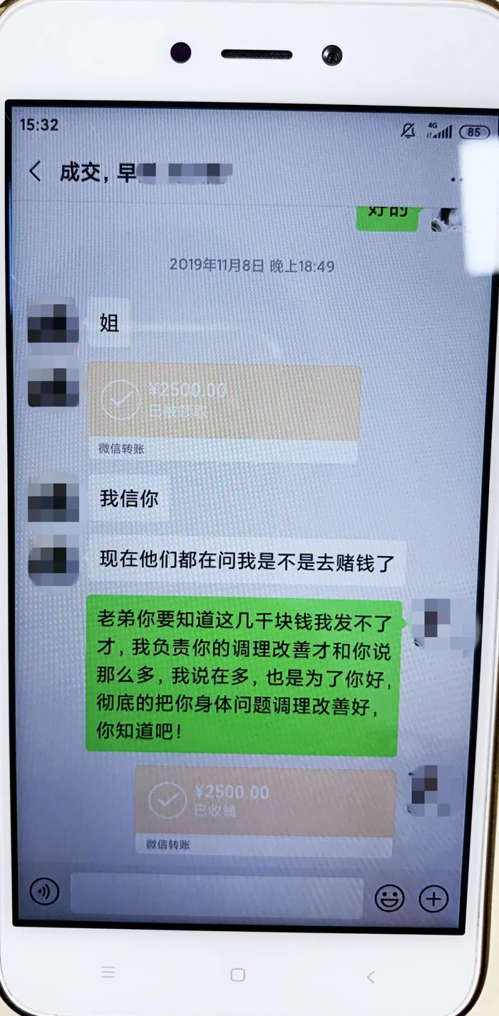 成交记录