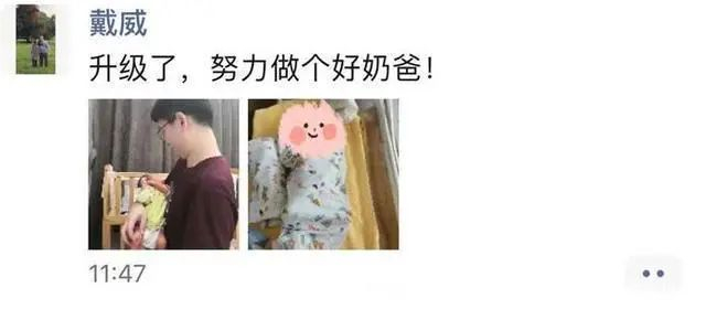戴威社交平台截图