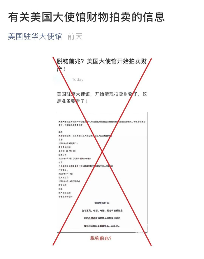 ▲美国大使馆微信截图