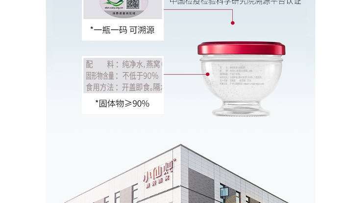 ▲小仙炖包装宣称