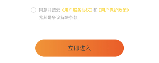 登录页面截图