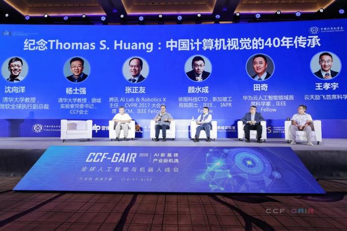 全球主机论坛，探讨哪些关键议题？