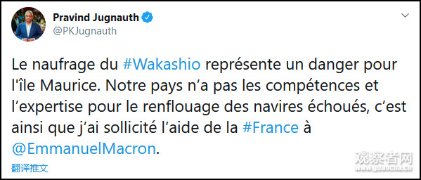毛里求斯总理推特截图