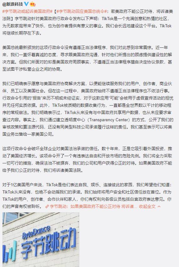 字节卖给美国