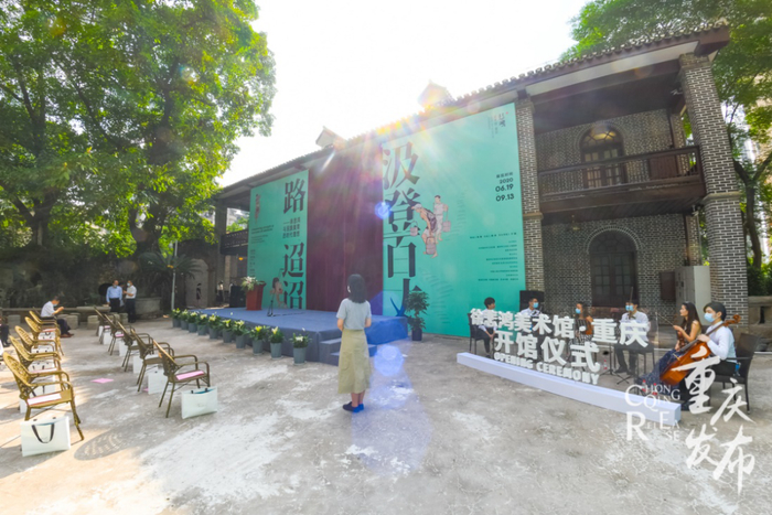 石家花园徐悲鸿旧居，现为重庆徐悲鸿美术馆。邹乐 摄