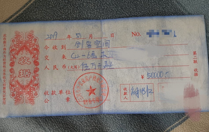 李华仅拿到一份关于附加面积部分的收据。（受访者供图）