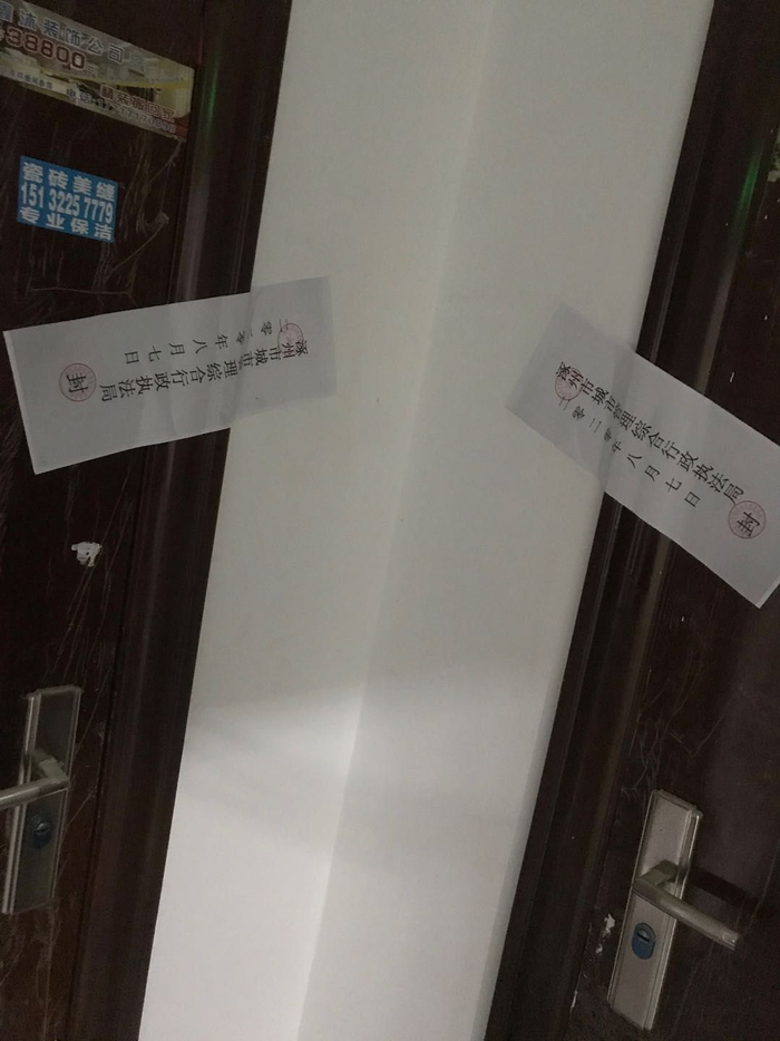 目前18层以上住宅已被涿州市城市管理综合行政执法局贴上封条。受访者供图