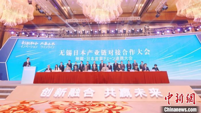 无锡日本产业链对接合作大会现场项目签约。　钦嫣 摄