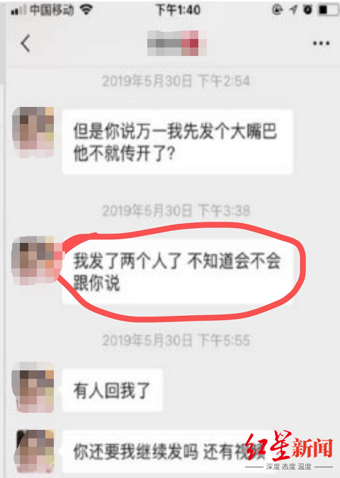 媛媛遭前男友用私密照片威胁 图据受访者