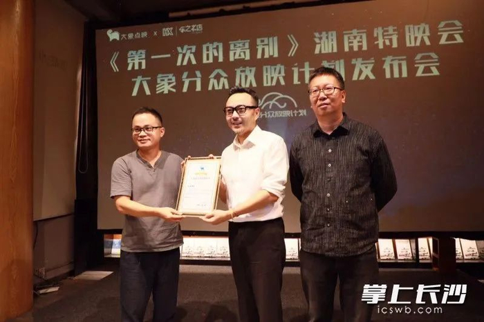 △汪涵担任“大象分众放映计划”荐片委员会“荐片大使”。