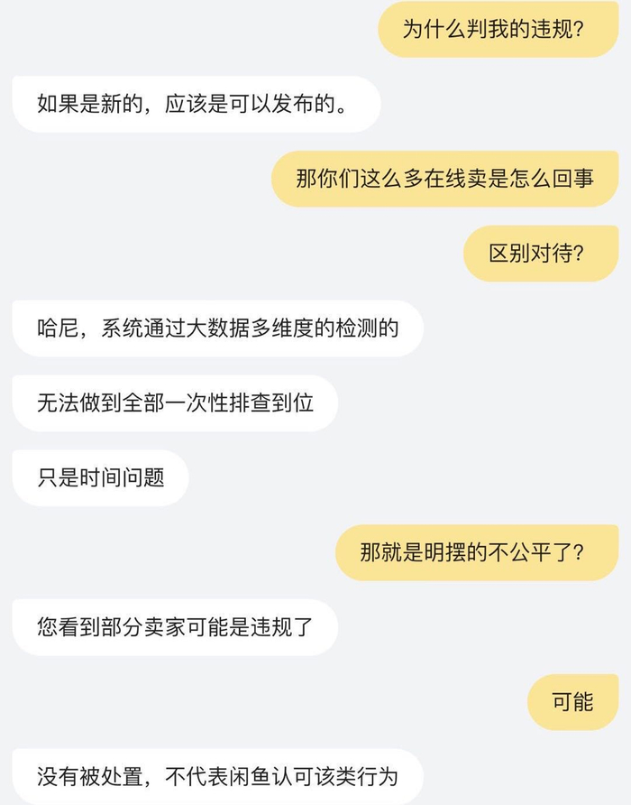 图片来源：受访者供图