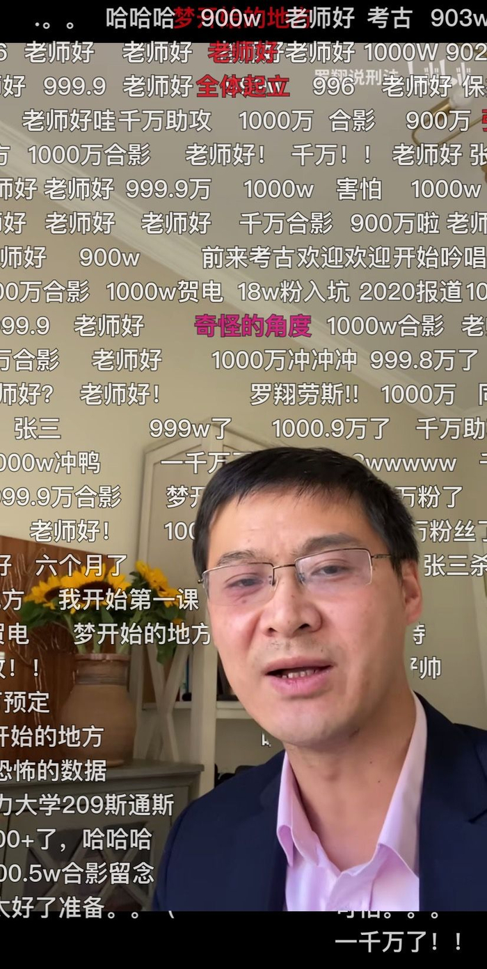 罗翔首条自我介绍视频点击量破千万。图源B站