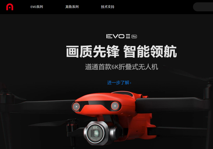 Autel Robotics官网截图