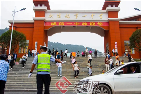 涉事学校。网络截图