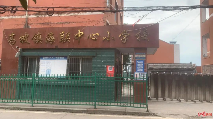高坡镇中心小学