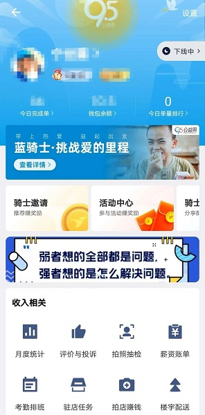 图说：接单后台无反馈键 采访对象供图（下同）