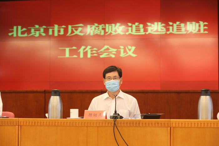 中央巡视组副部级巡视专员、中央纪委国家监委国际合作局局长腊翊凡出席会议并讲话。摄/郭毅