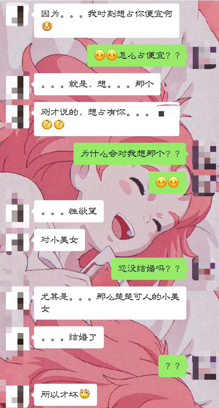 熊娜与张勇的微信聊天记录截图