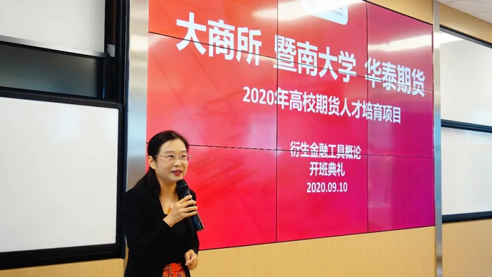 图为暨南大学国际商学院院长 吴菁