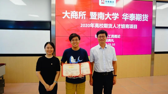 图为刘靖宇由滕斌书记和郑宇玲执行经理颁发二等奖及结业证书