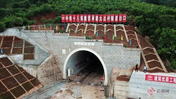 太达村隧道出口 中国铁路昆明局集团 供图