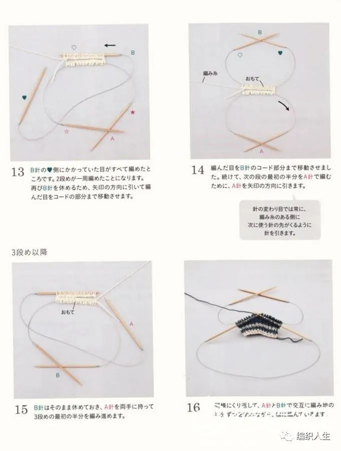 你一定需要的干货:环形棒针的基本使用方法及技巧