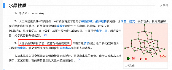 （图源来自百度百科）