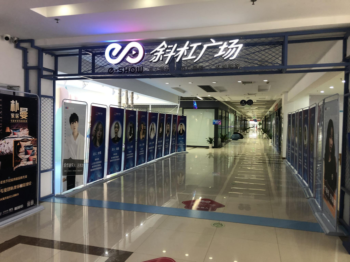 上午的斜杠广场静悄悄，这里的热闹要在下午和晚上发生