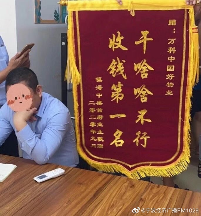 @宁波经济广播FM1029&nbsp; 图