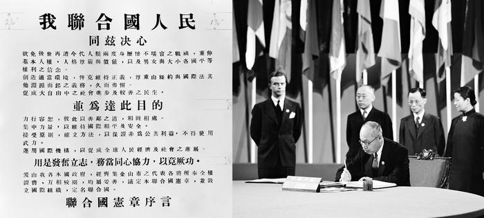 左：《联合国宪章》中文版序言。右：1945年6月26日，中国代表董必武在《联合国宪章》上签字。图片来源：联合国官网。联合国图片McCreary